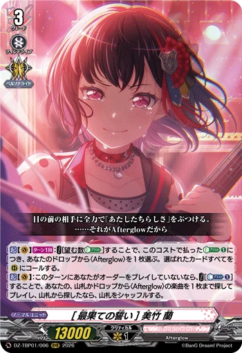 Ran Mitake [A Vow at the End]