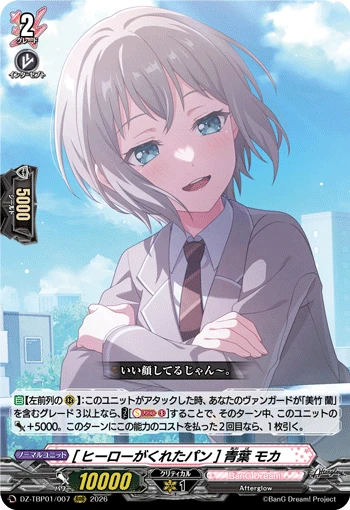 Moca Aoba [Bread from a Hero]