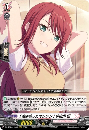 Tomoe Udagawa [Clear and Vivid Orange]