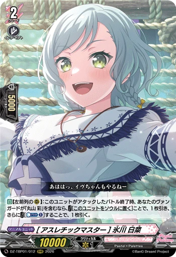 Hina Hikawa [Athletics Master]