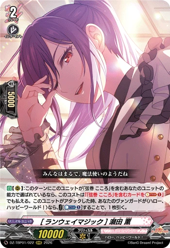 Kaoru Seta [Runway Magic]