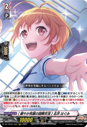 Hagumi Kitazawa [Smiles without Borders]