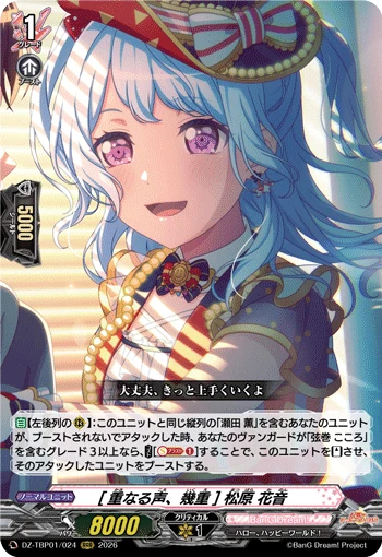Kanon Matsubara [Overlapping Voices]