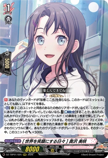 Misaki Okusawa [Days Spent Spreading Smiles]