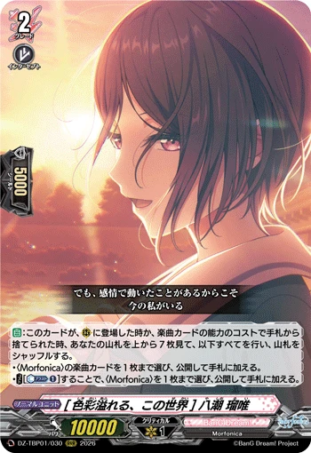 Rui Yashio [This World is Full of Colors]