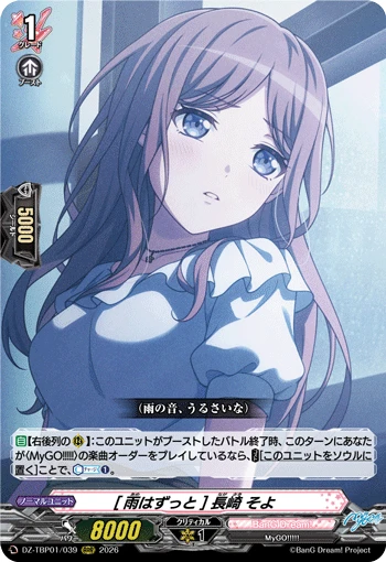 Soyo Nagasaki [Never-Ending Rain]