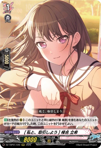 Taki Shiina [Let's Make a Deal]