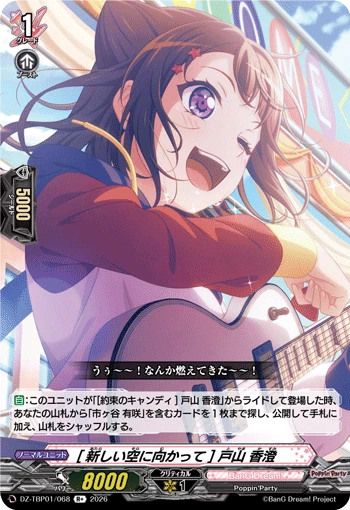 Kasumi Toyama [To a Brand New Sky]