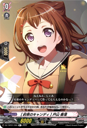 Kasumi Toyama [Promised Candy]