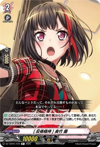 Ran Mitake [Rebellious Spirit]