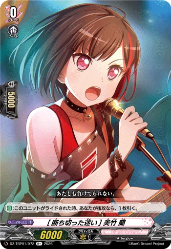 Ran Mitake [No Hesitation]