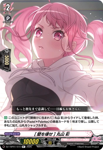 Aya Maruyama [Overcome]