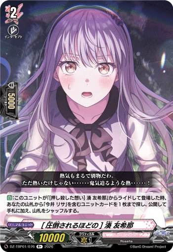 Yukina Minato [Paralyzingly Overwhelmed]