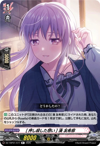 Yukina Minato [Thoughts I Suppressed]