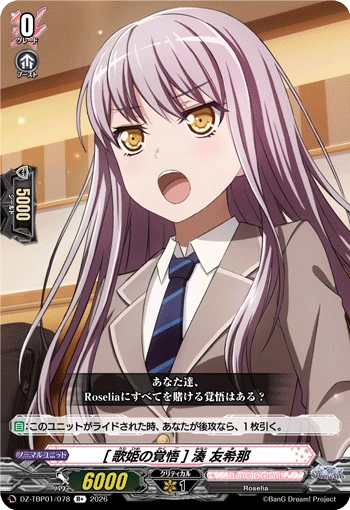Yukina Minato [Prepared Diva]