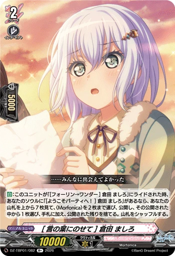 Mashiro Kurata [To Put Into Words]