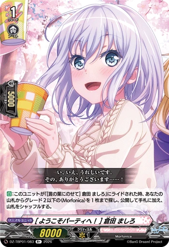 Mashiro Kurata [Welcome to the Party!]