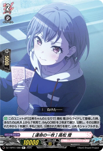Tomori Takamatsu [Card Of Fate]