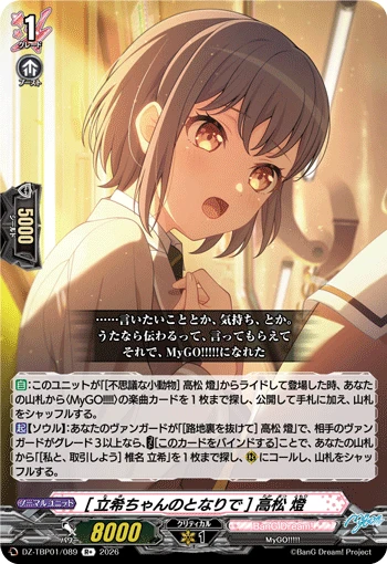 Tomori Takamatsu [Next to Taki]