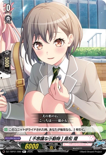 Tomori Takamatsu [Mysterious Little Animal]