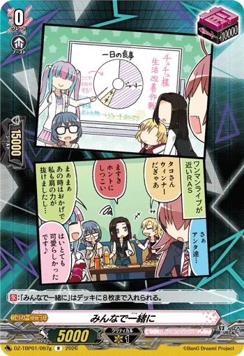 Together with Everyone