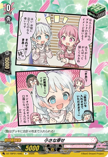 A Little Happiness