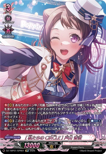 Kasumi Toyama [Our CiRCLE]