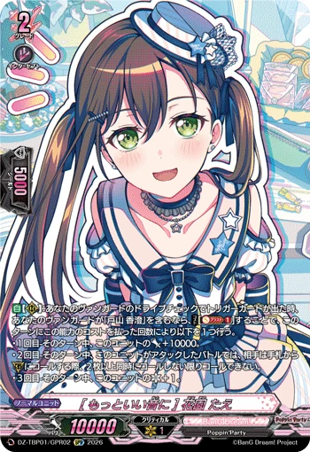 Tae Hanazono [Better Sound]