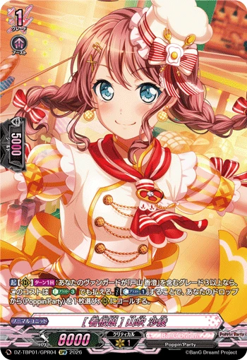 Saya Yamabuki [Poster Girl]