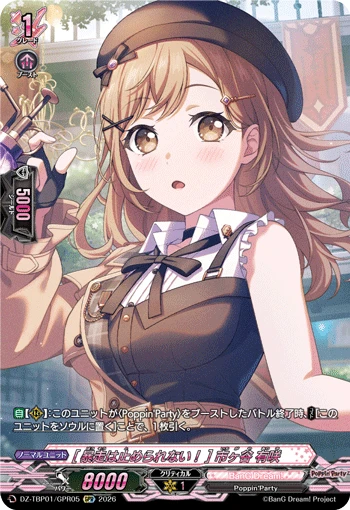 Arisa Ichigaya [Unstoppable Force!]