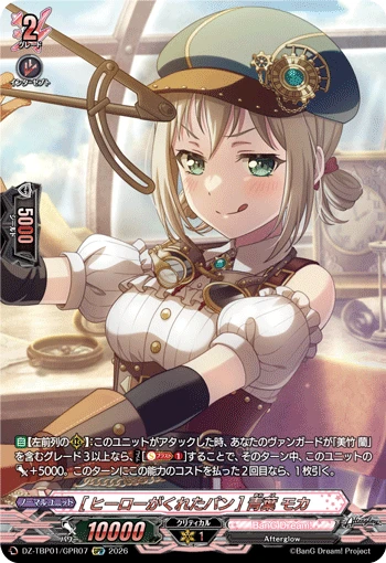 Moca Aoba [Bread from a Hero]
