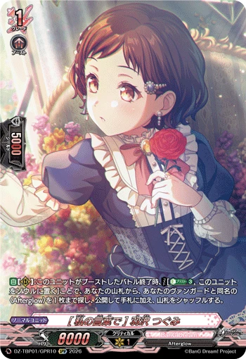 Tsugumi Hazawa [In My Own Words]