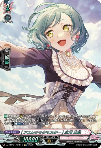 Hina Hikawa [Athletics Master]