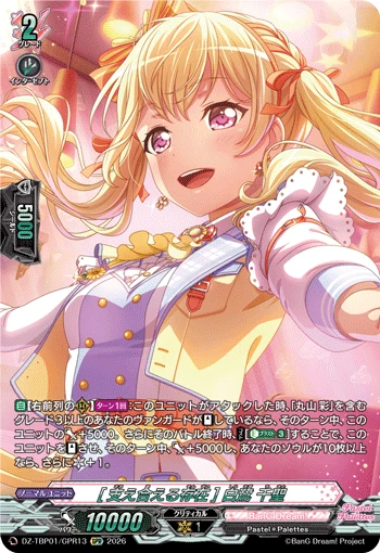 Chisato Shirasagi [Supporting Each Other]