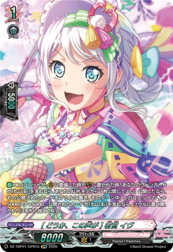 Eve Wakamiya [How's My Voice?]