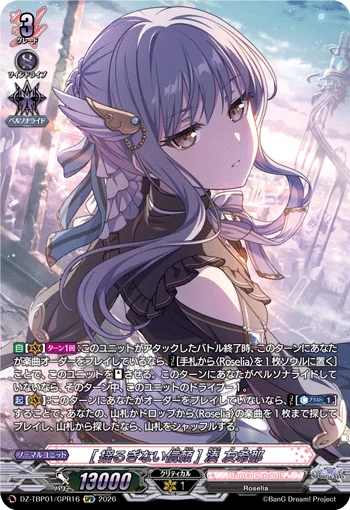 Yukina Minato [Unshakable Trust]