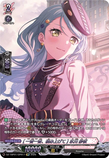 Sayo Hikawa [One Note at a Time]