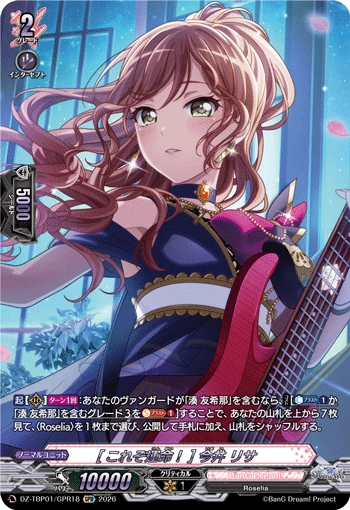 Lisa Imai [This Is Destiny!]