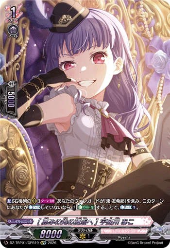 Ako Udagawa [To the Peak Beyond Heights]