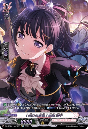 Rinko Shirokane [Conveying Tones]