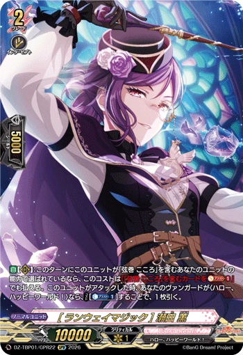 Kaoru Seta [Runway Magic]