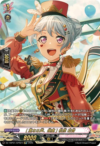 Kanon Matsubara [Overlapping Voices]