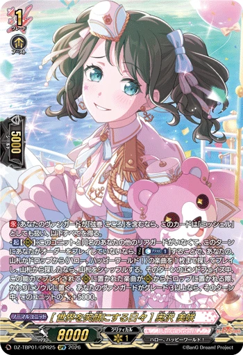 Misaki Okusawa [Days Spent Spreading Smiles]