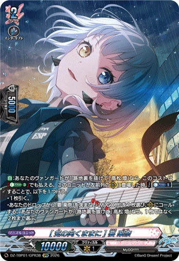 Rana Kaname [At Her Own Spontaneous Pace]