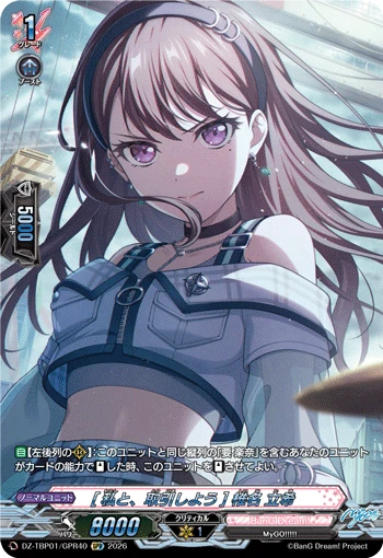 Taki Shiina [Let's Make a Deal]