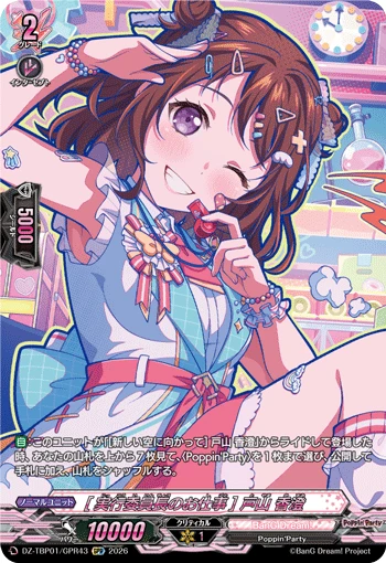 Kasumi Toyama [The Committee’s Job]
