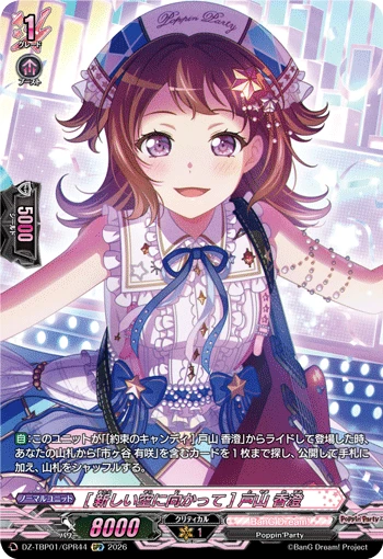 Kasumi Toyama [To a Brand New Sky]