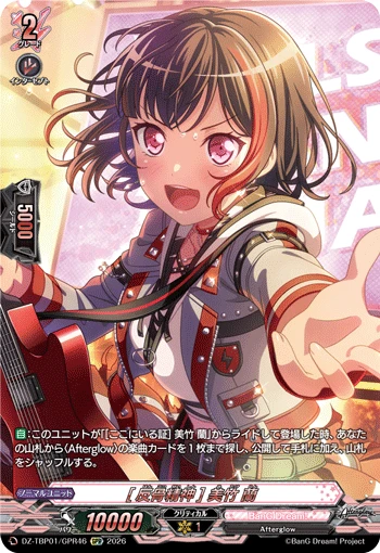 Ran Mitake [Rebellious Spirit]