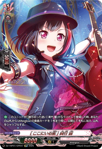 Ran Mitake [Proof I'm Here]