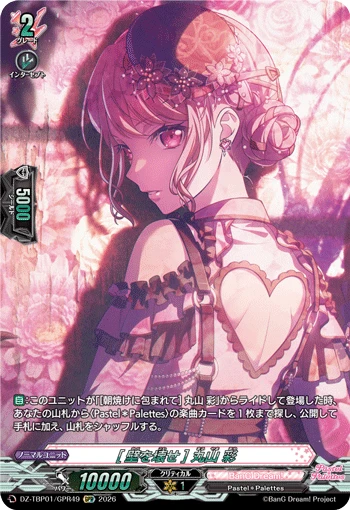 Aya Maruyama [Overcome]